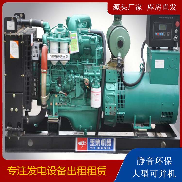 南宁出租发电机 柴油发电机组安全使用注意事项